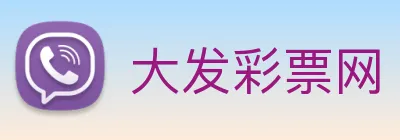 大发彩票网 logo